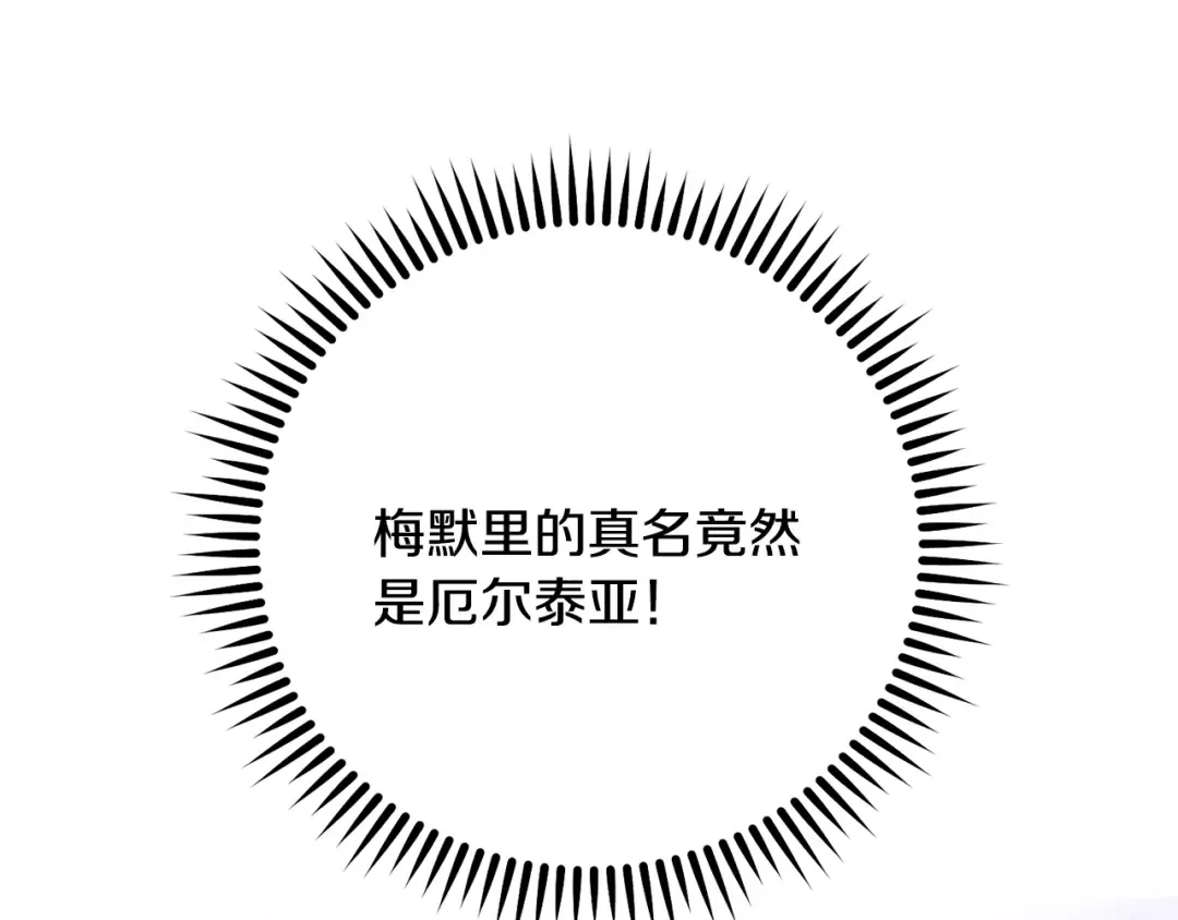 第247话 还有一个办法 第30页