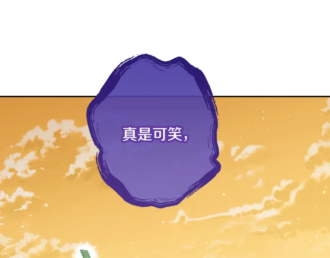 第247话 还有一个办法 第41页