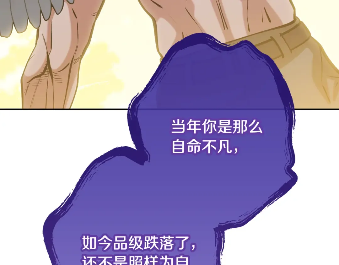 第247话 还有一个办法 第44页