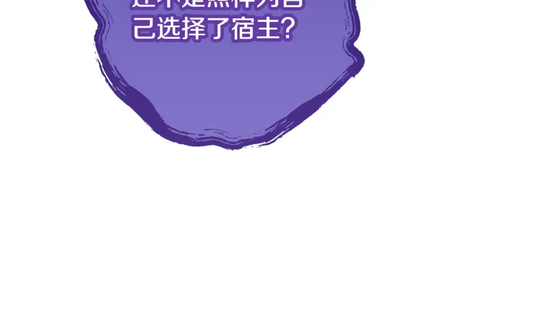 第247话 还有一个办法 第45页