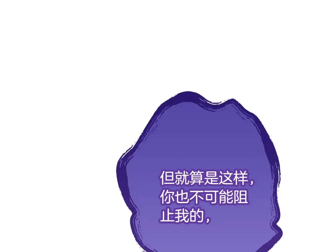 第247话 还有一个办法 第46页