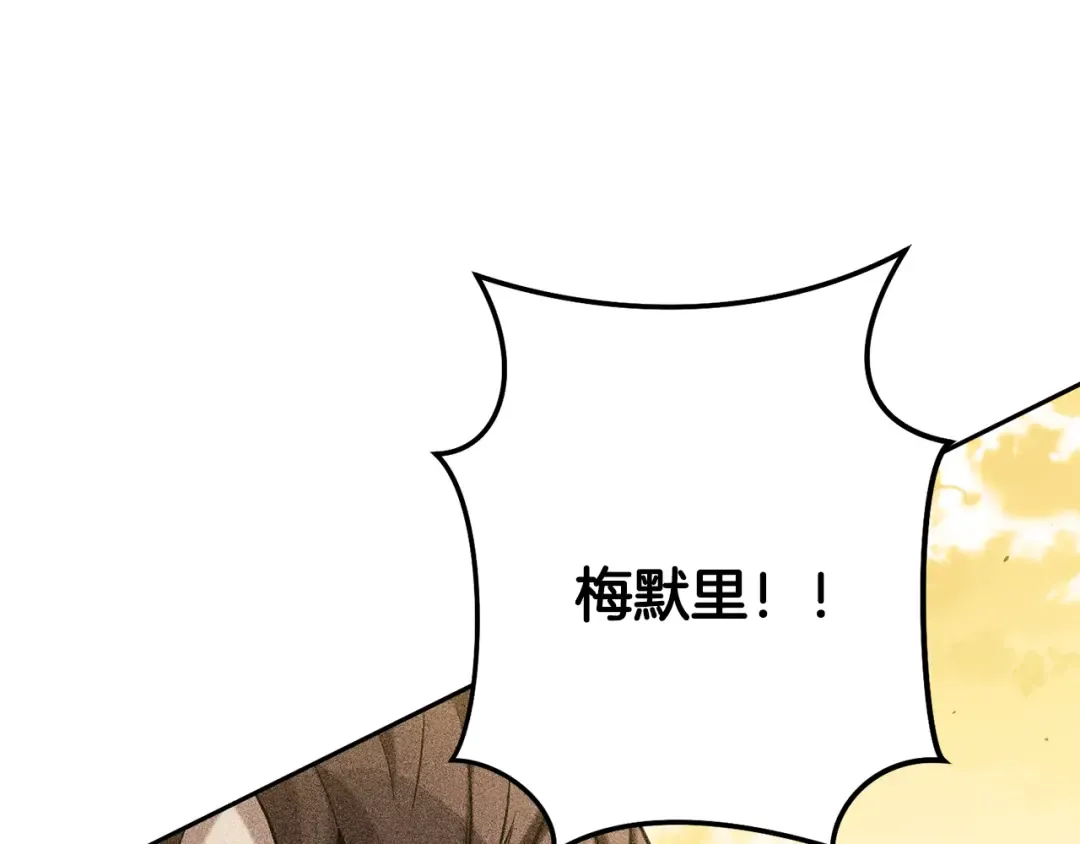 第247话 还有一个办法 第60页