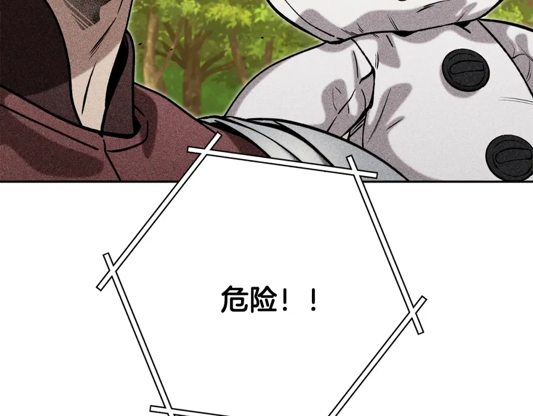 第247话 还有一个办法 第62页