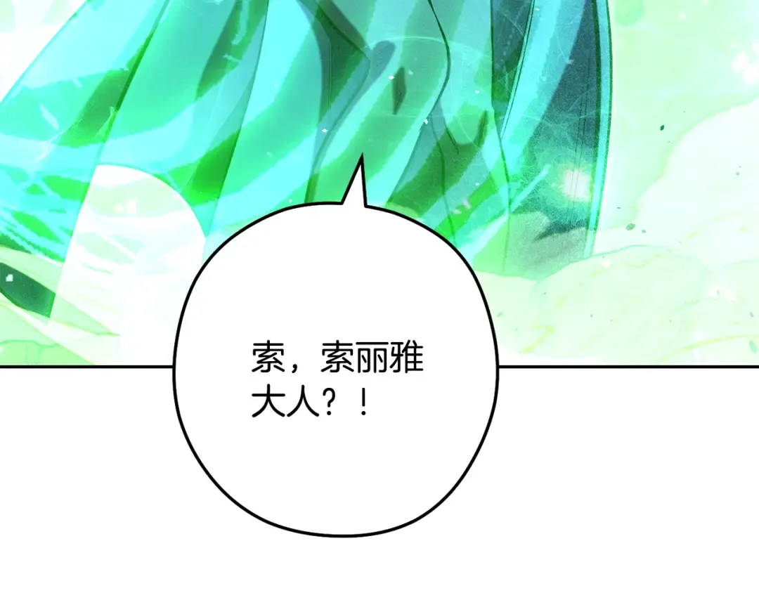 第247话 还有一个办法 第77页
