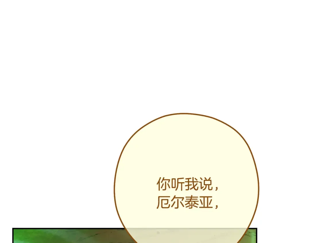 第247话 还有一个办法 第78页