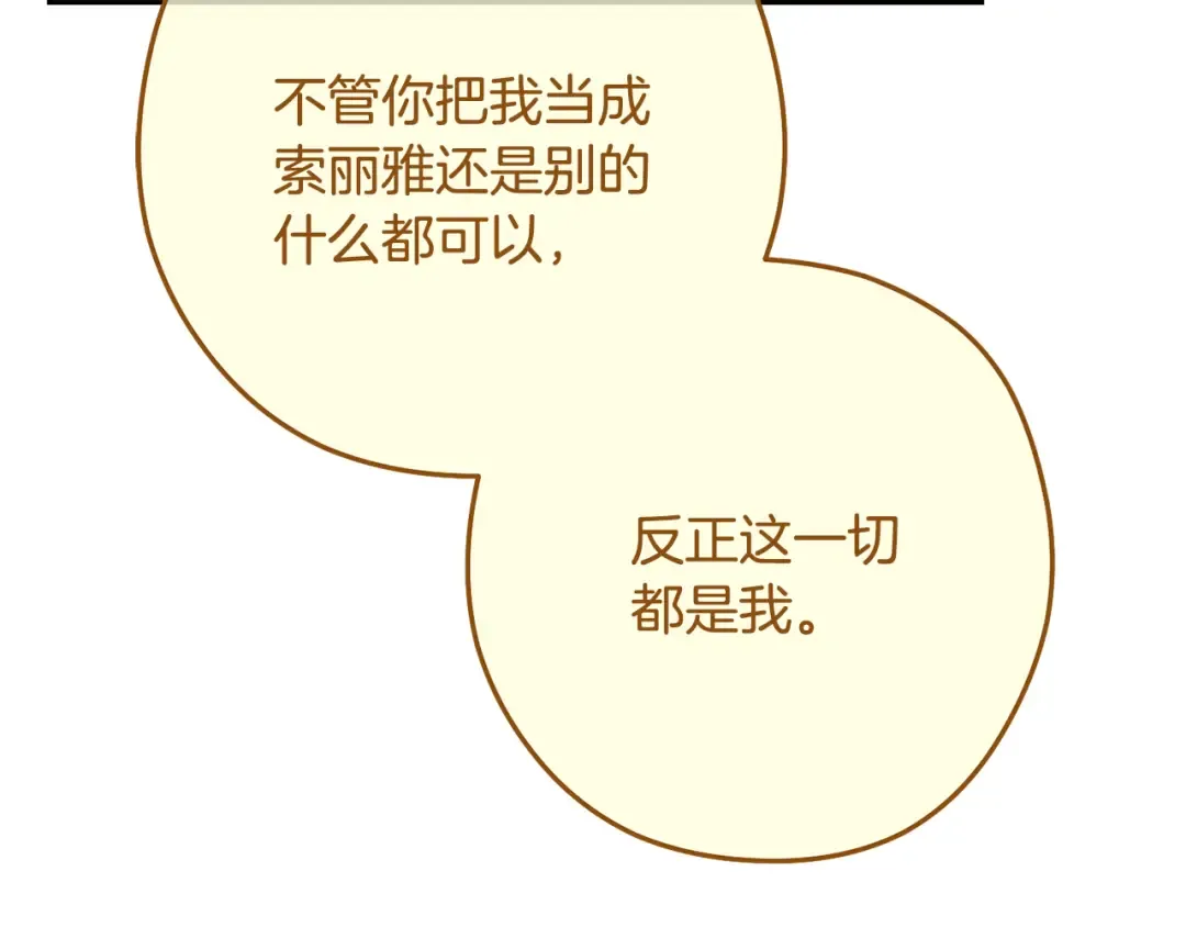第247话 还有一个办法 第81页