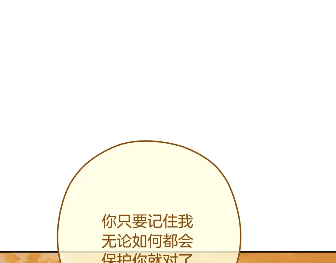 第247话 还有一个办法 第83页