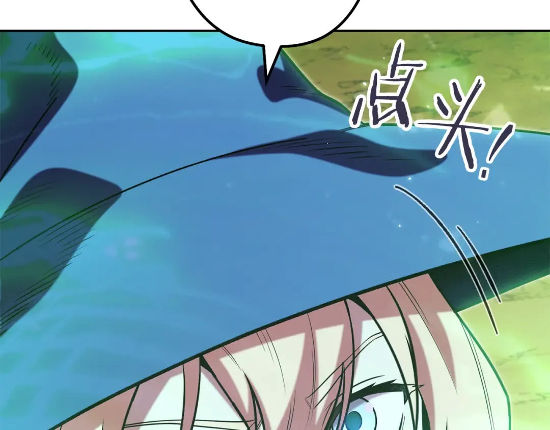 第247话 还有一个办法 第87页