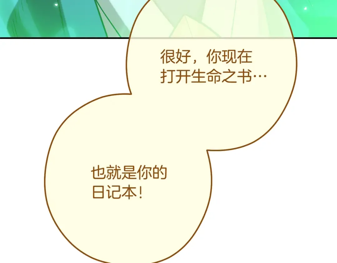 第247话 还有一个办法 第89页