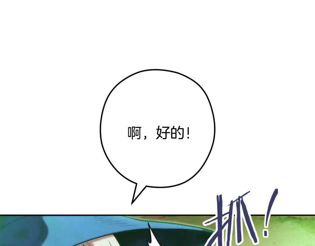 第247话 还有一个办法 第91页
