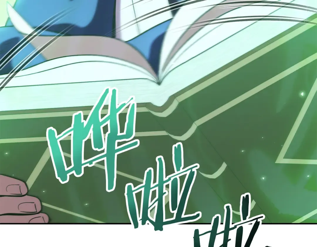 第247话 还有一个办法 第95页