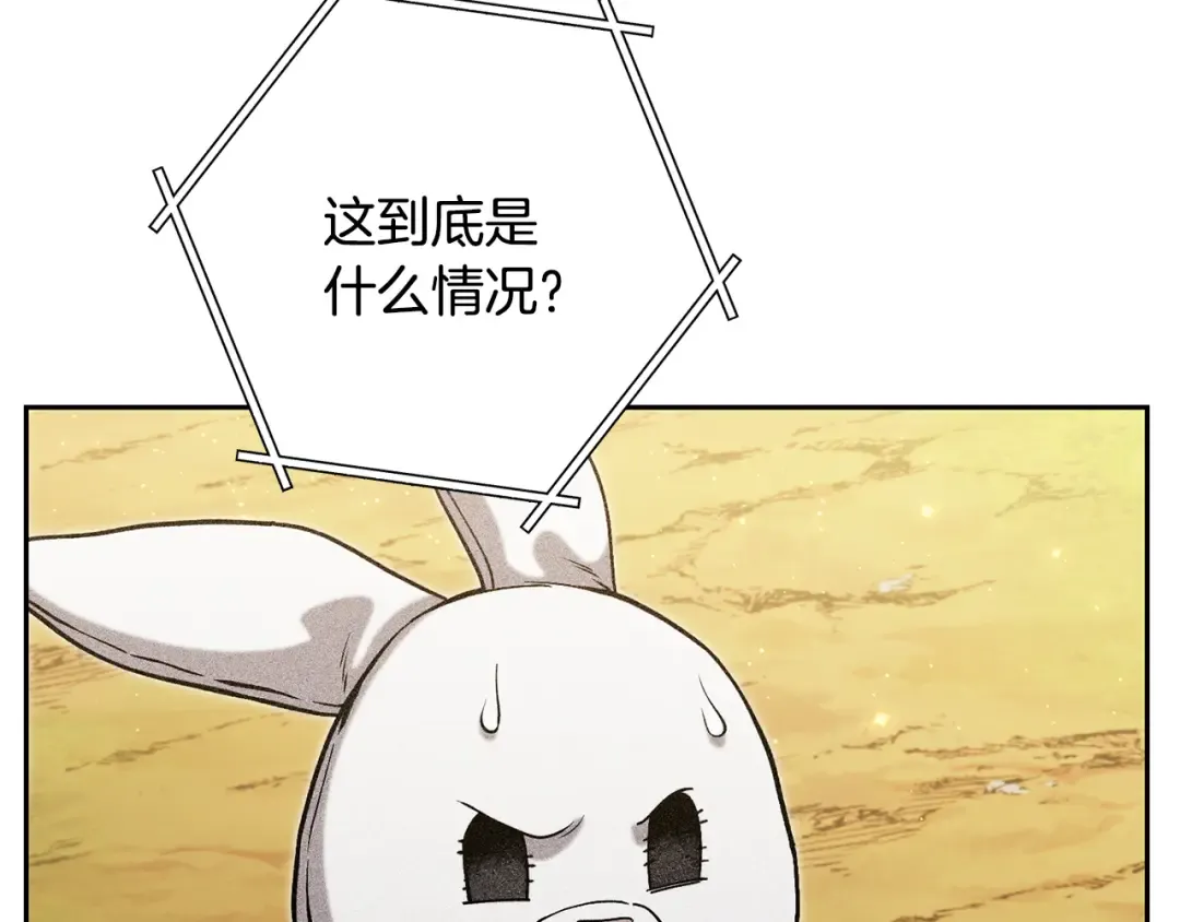 第247话 还有一个办法 第97页
