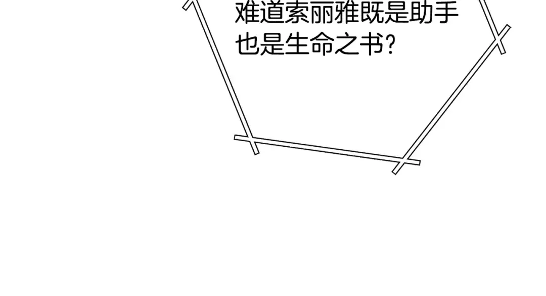 第247话 还有一个办法 第99页