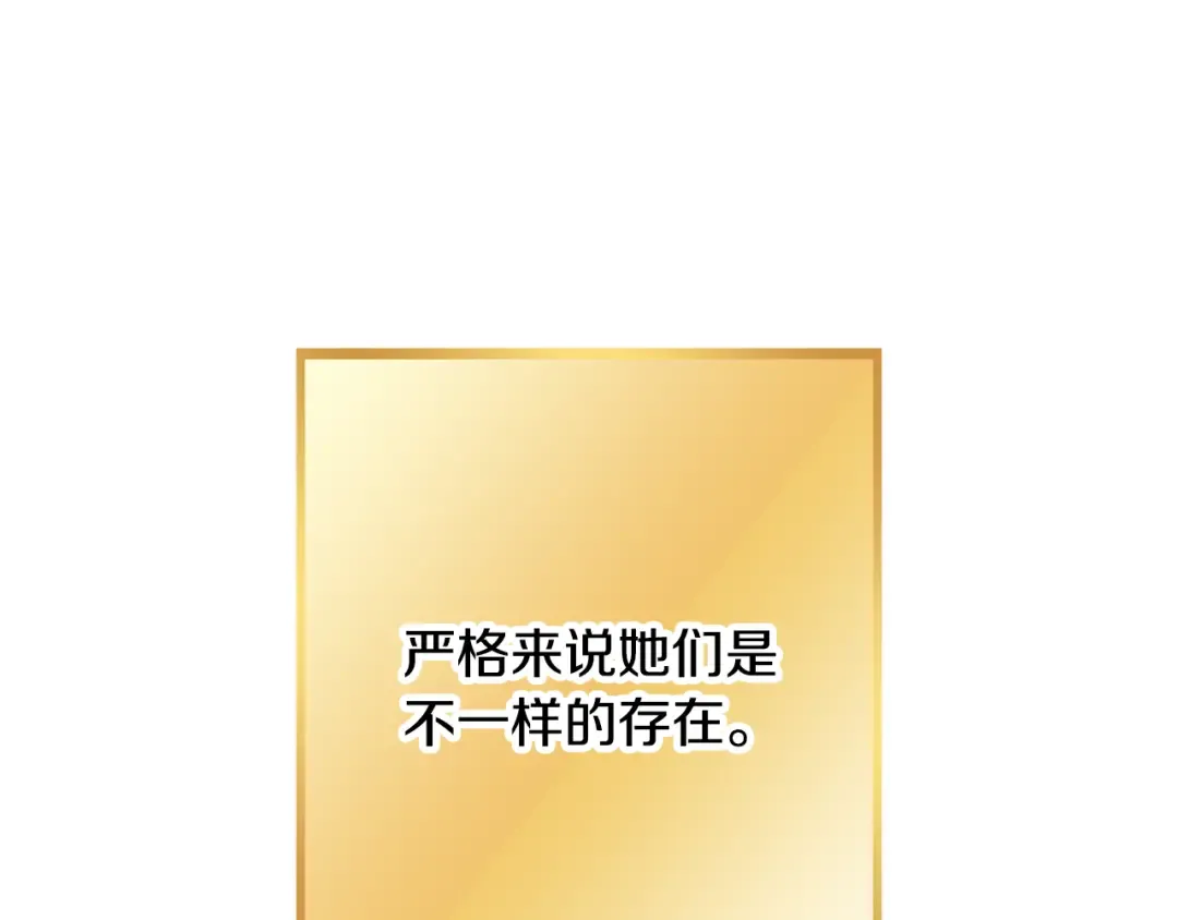 第247话 还有一个办法 第100页