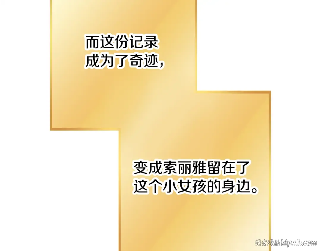 第247话 还有一个办法 第104页