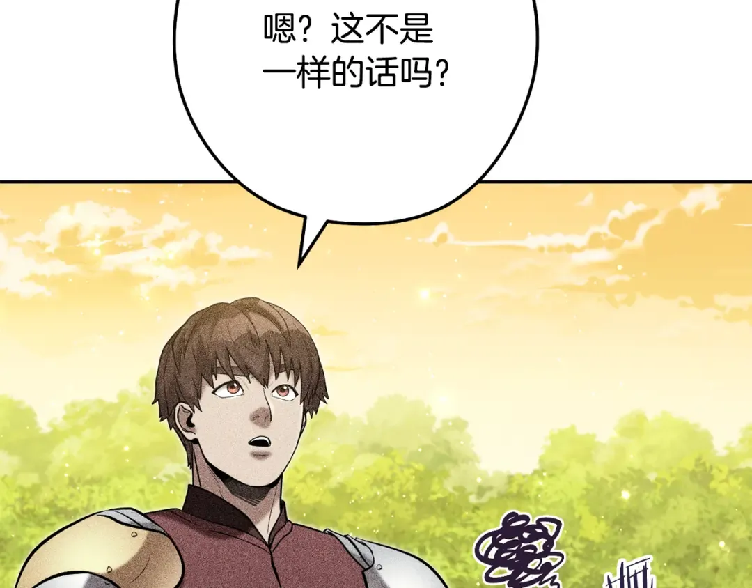 第247话 还有一个办法 第106页
