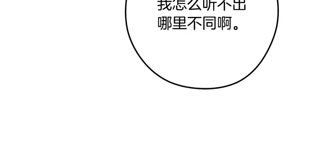 第247话 还有一个办法 第108页