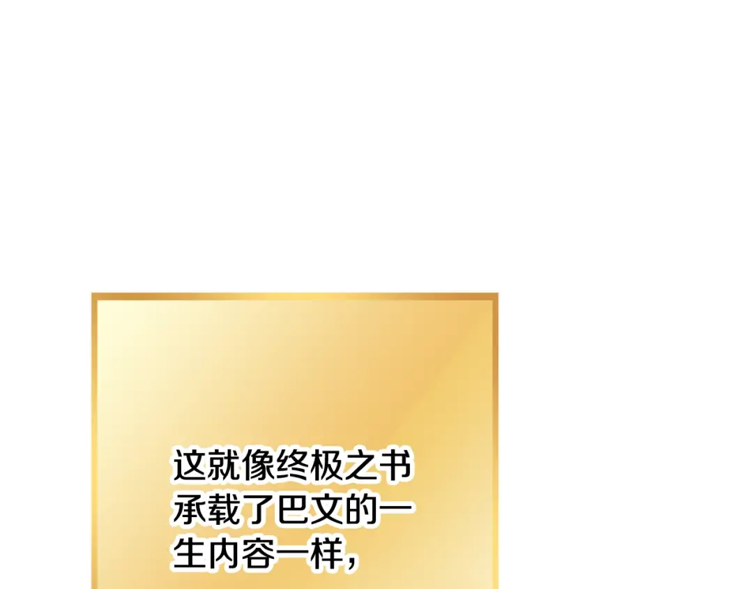 第247话 还有一个办法 第109页