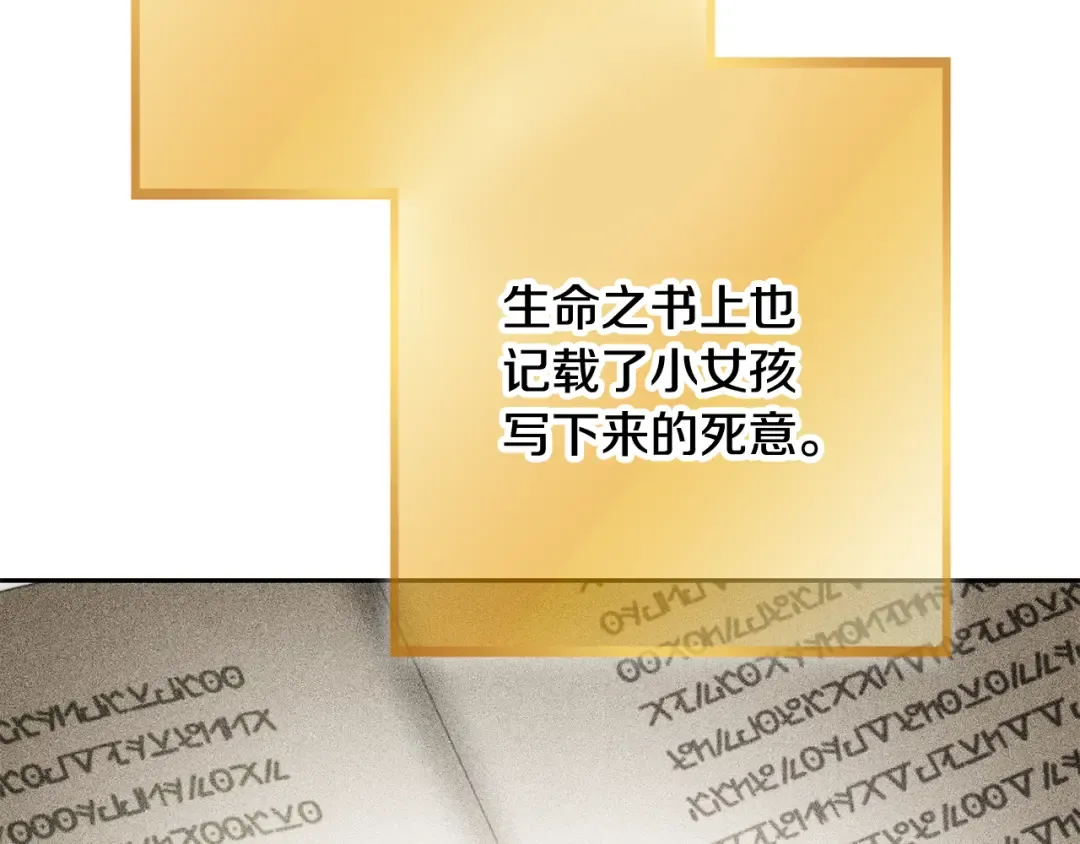 第247话 还有一个办法 第110页
