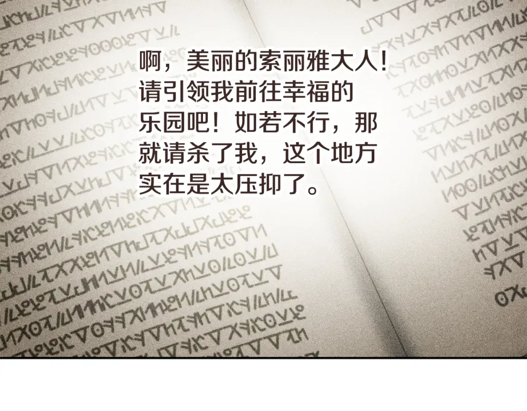 第247话 还有一个办法 第111页