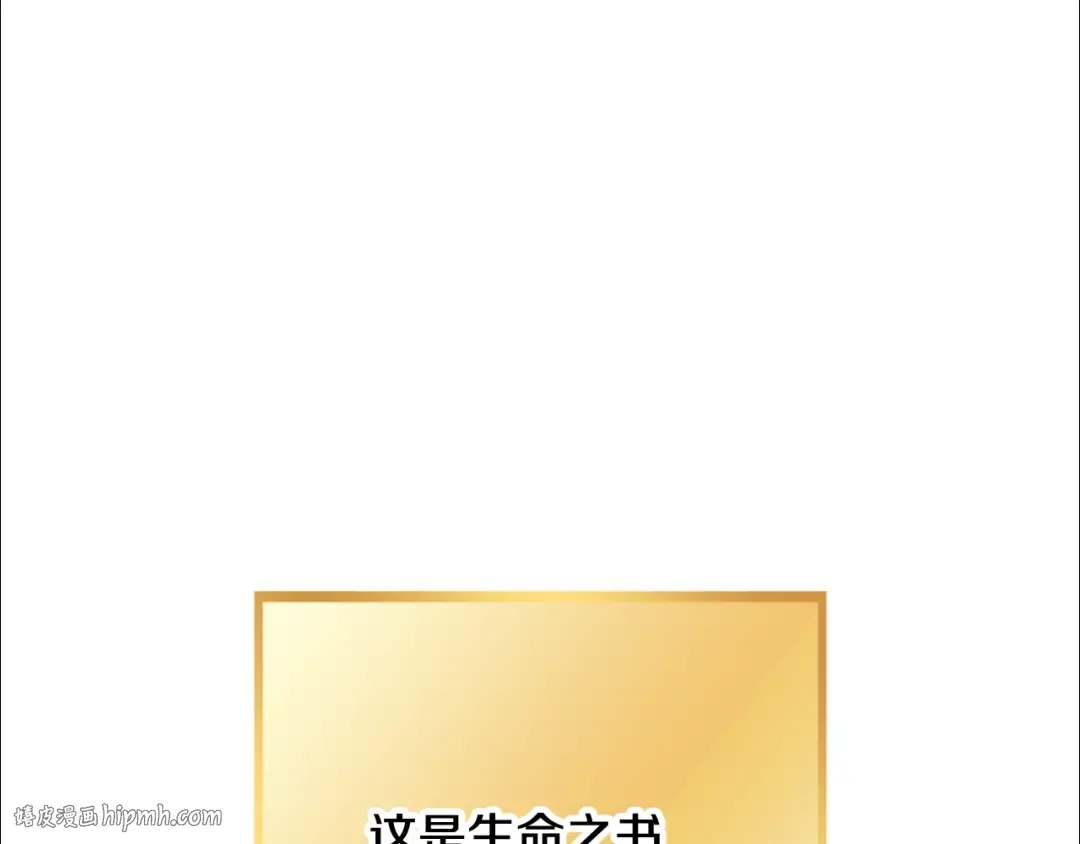 第247话 还有一个办法 第112页