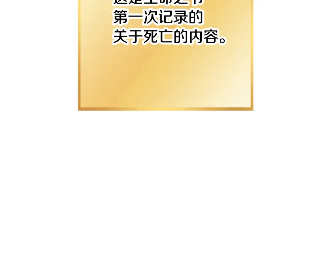 第247话 还有一个办法 第113页