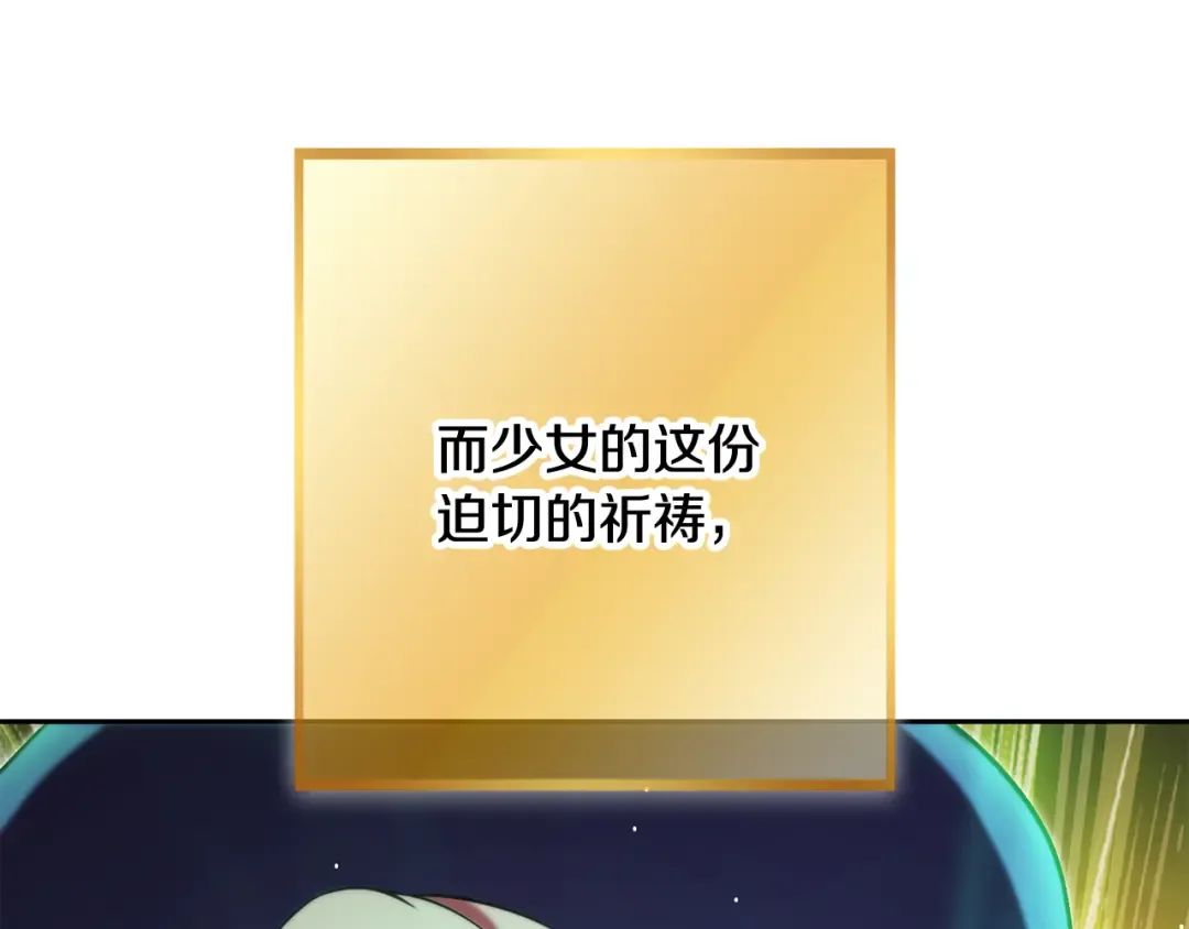 第247话 还有一个办法 第114页