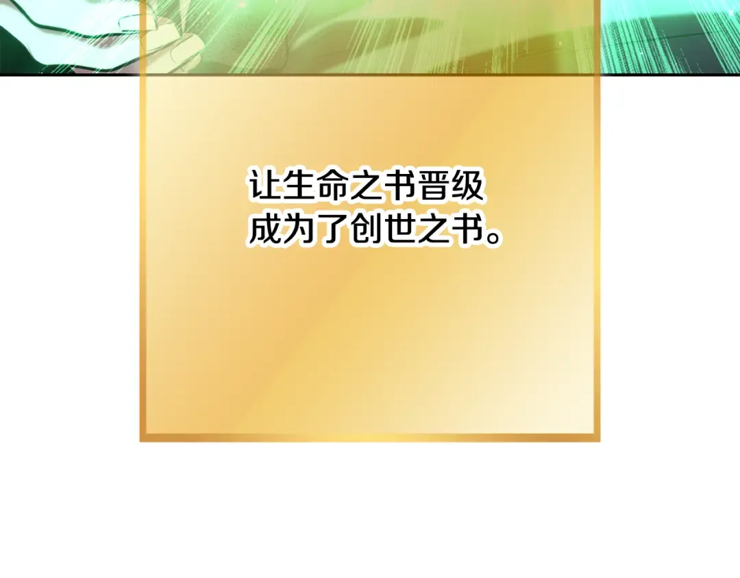 第247话 还有一个办法 第117页