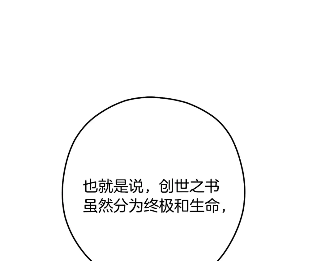 第247话 还有一个办法 第119页