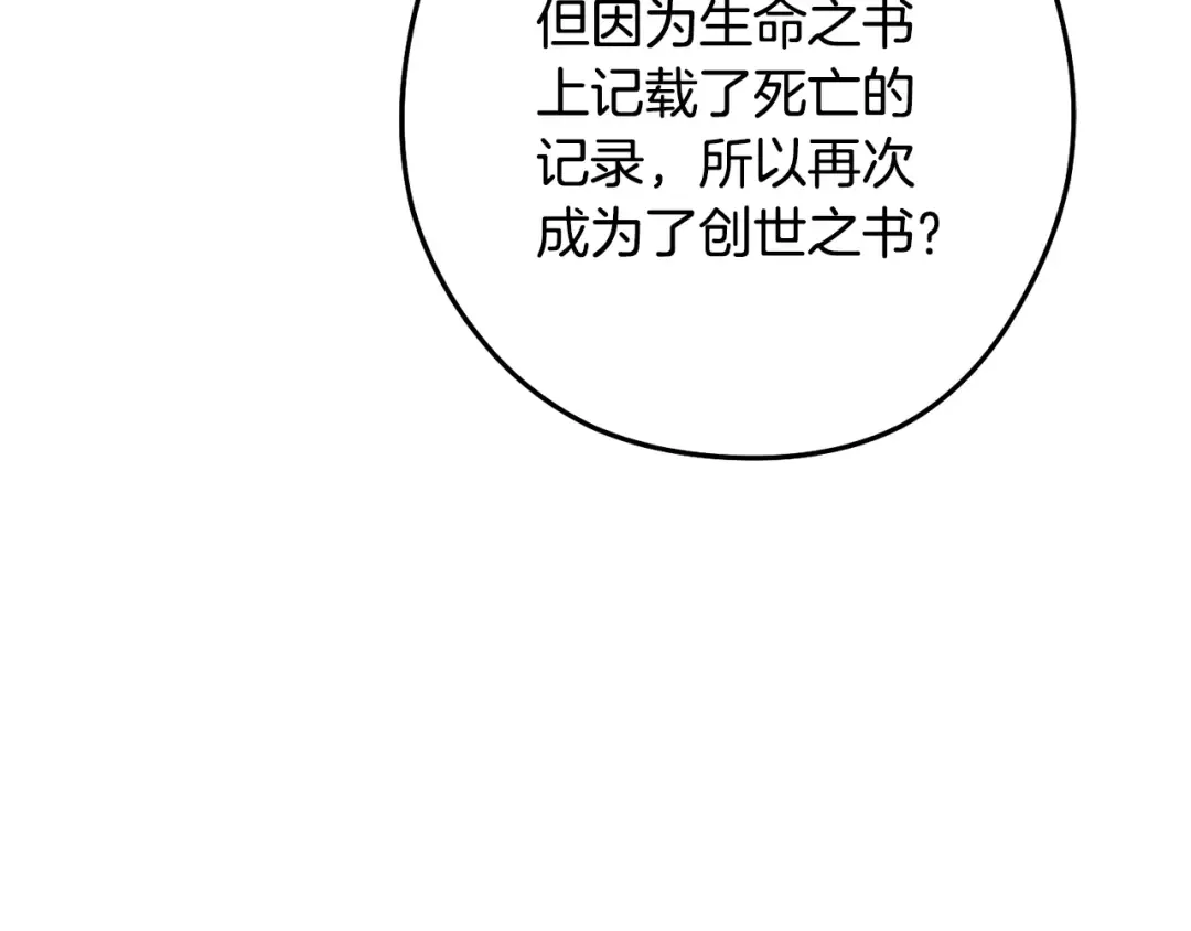 第247话 还有一个办法 第122页