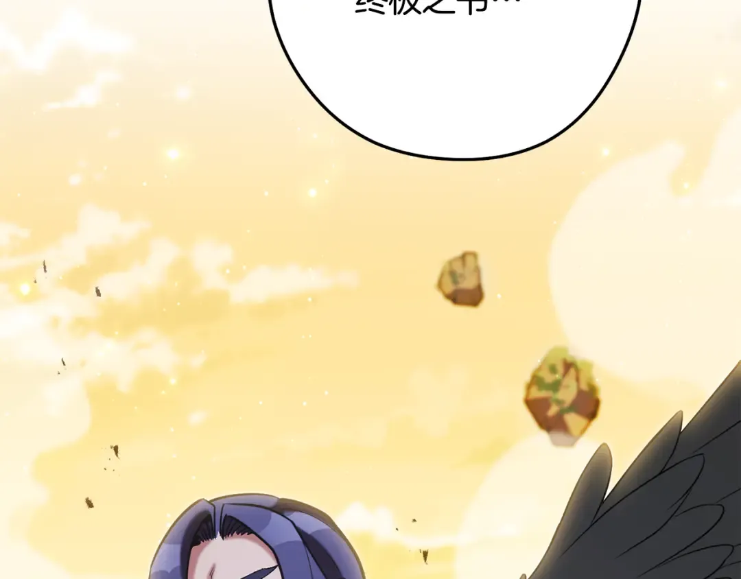 第247话 还有一个办法 第124页