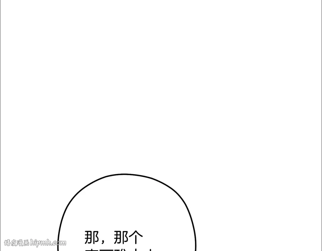 第247话 还有一个办法 第128页