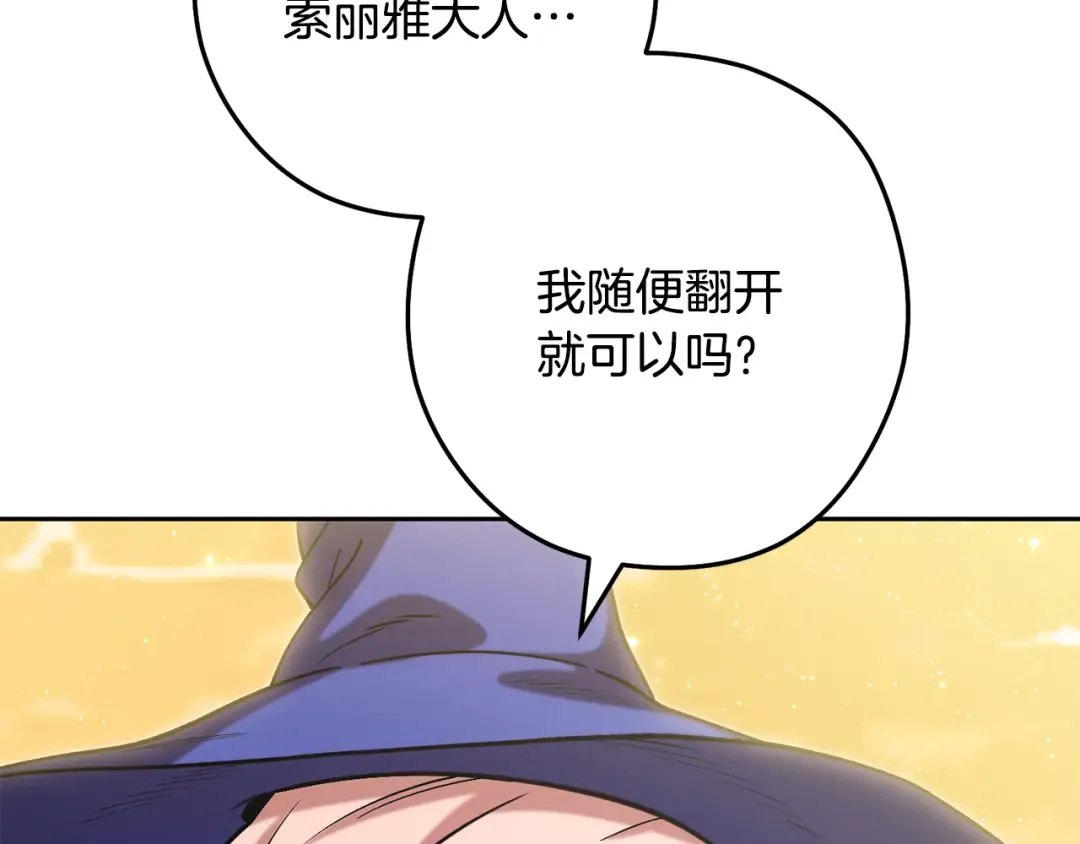第247话 还有一个办法 第129页