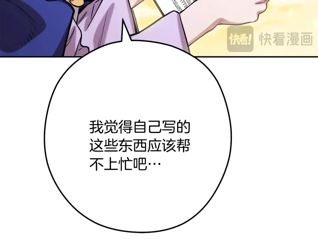 第247话 还有一个办法 第131页