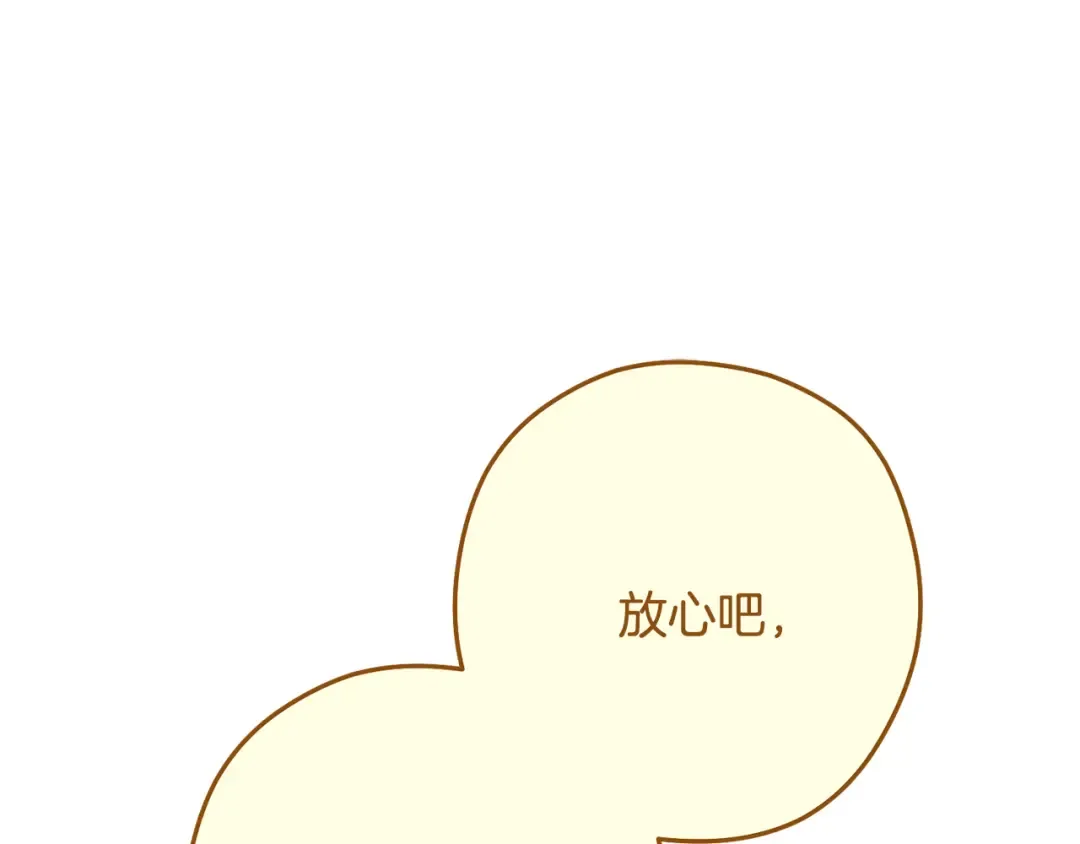 第247话 还有一个办法 第133页