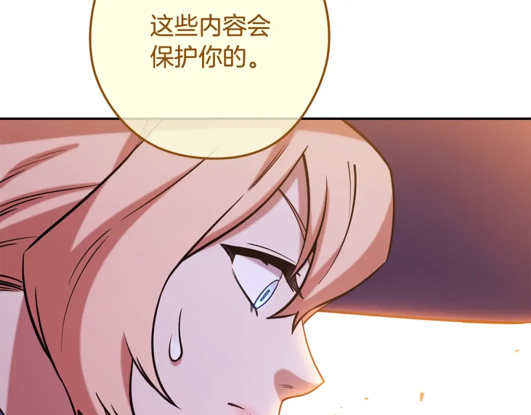 第247话 还有一个办法 第134页