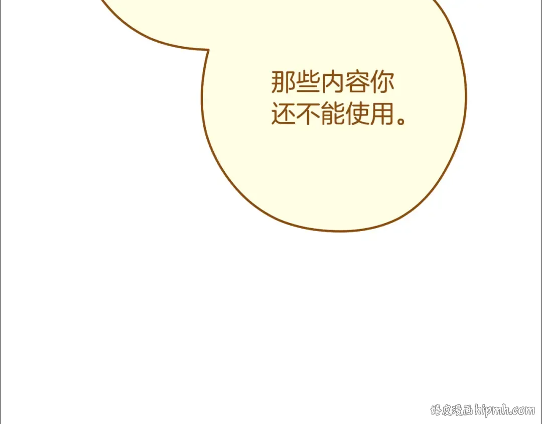 第247话 还有一个办法 第136页