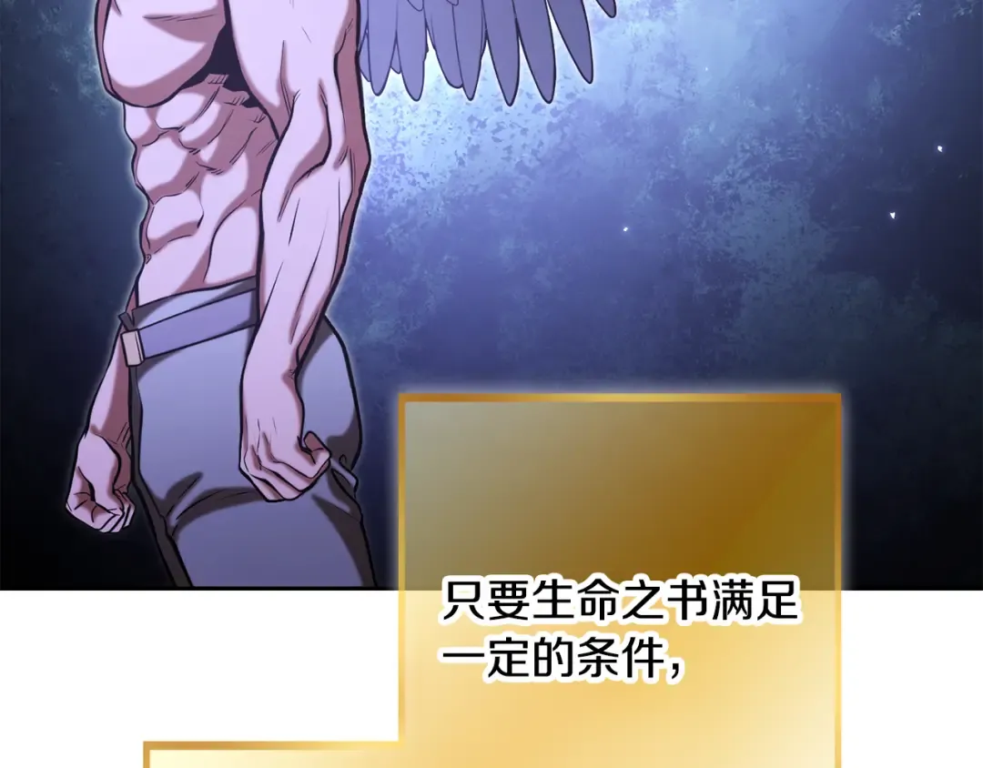 第247话 还有一个办法 第139页