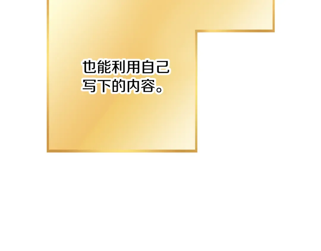 第247话 还有一个办法 第140页