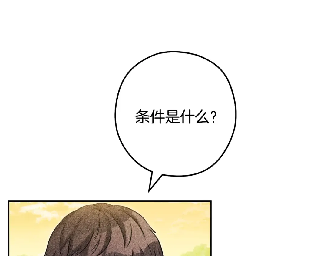 第247话 还有一个办法 第141页