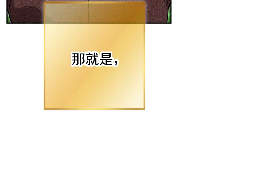 第247话 还有一个办法 第143页