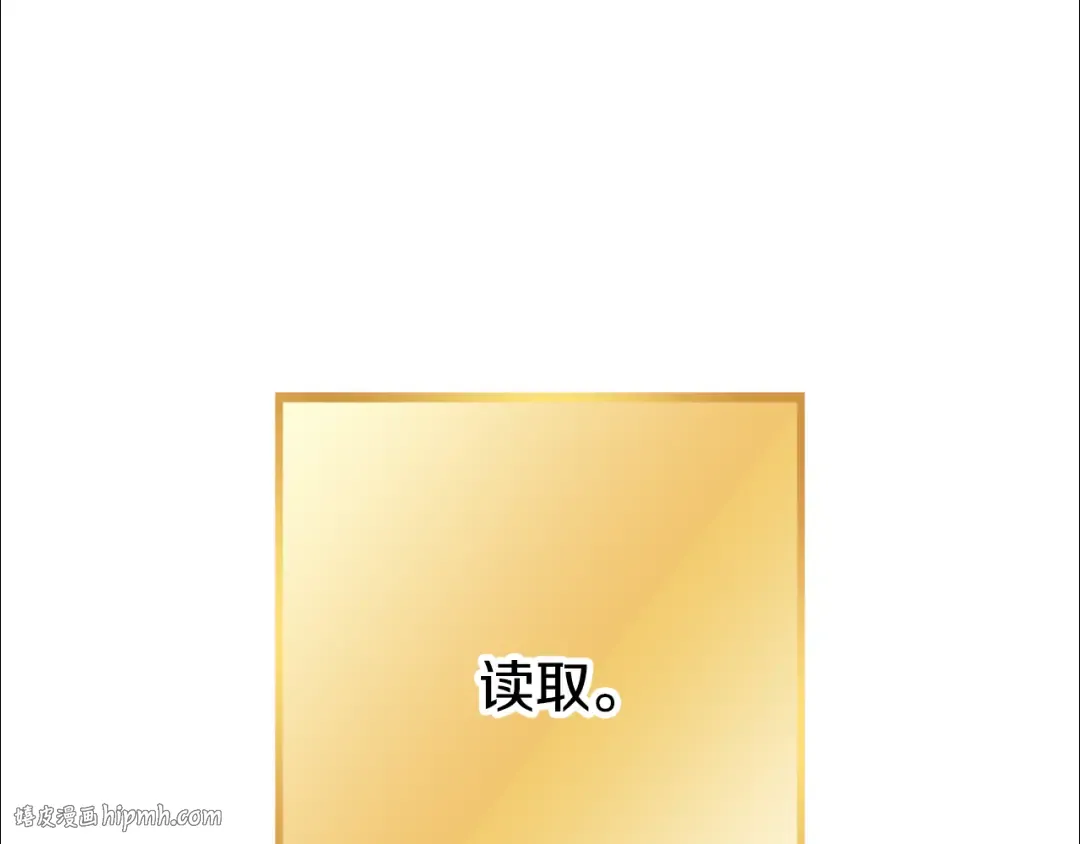 第247话 还有一个办法 第144页