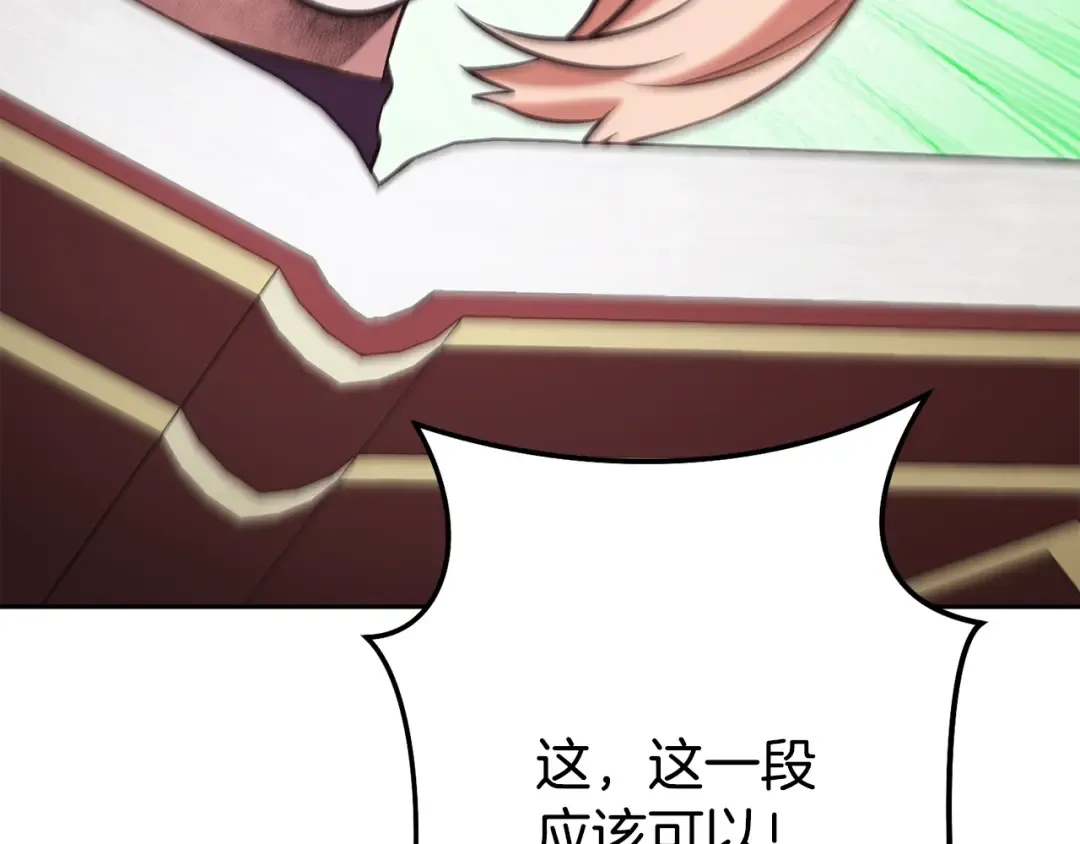 第247话 还有一个办法 第147页