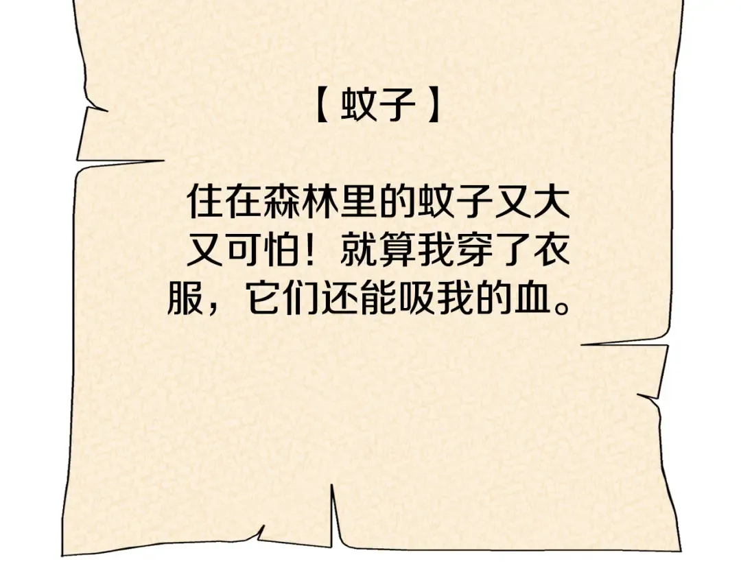 第247话 还有一个办法 第149页