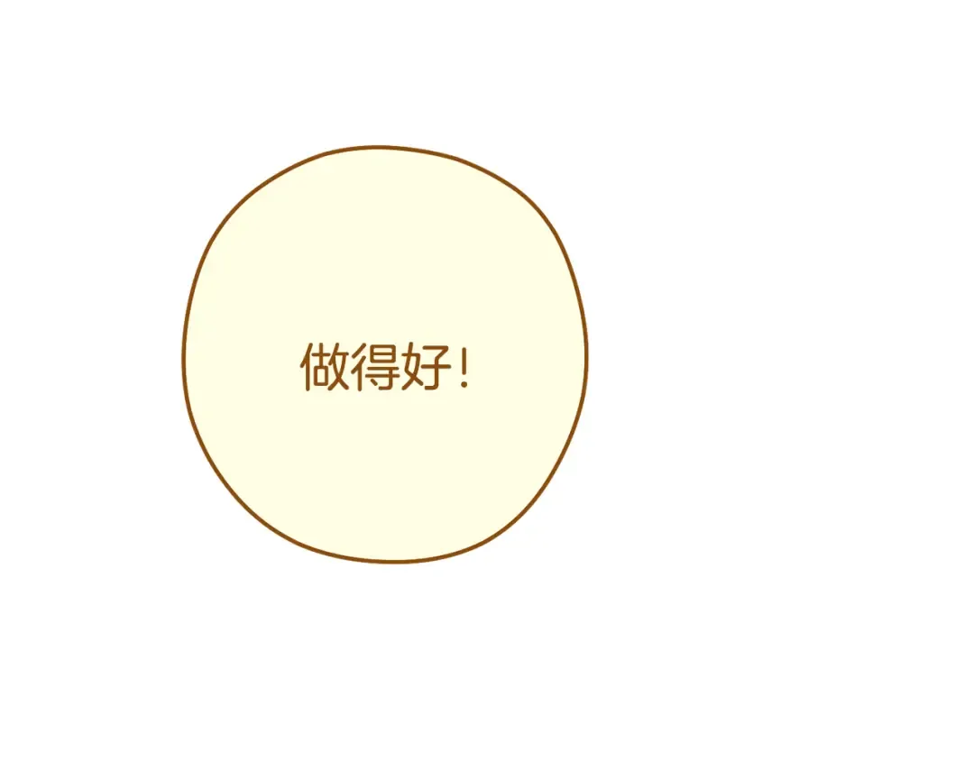 第247话 还有一个办法 第150页