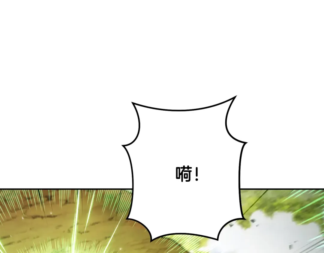 第247话 还有一个办法 第151页