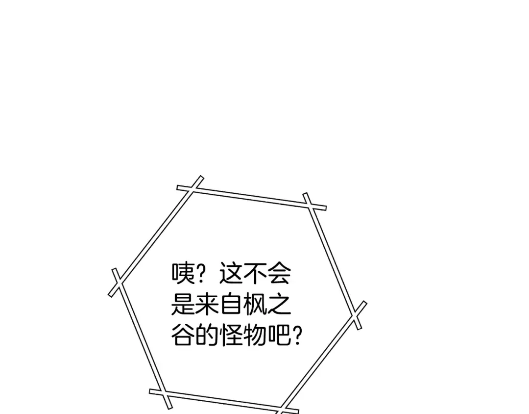 第247话 还有一个办法 第155页