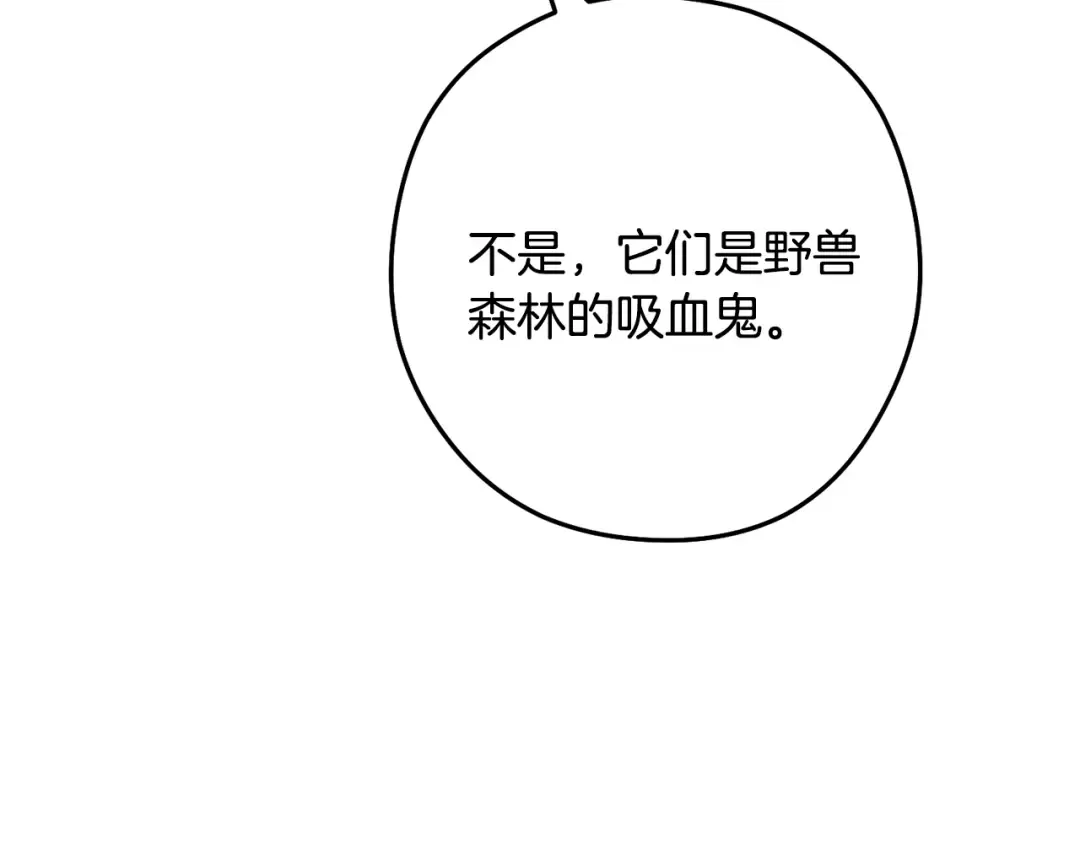 第247话 还有一个办法 第157页