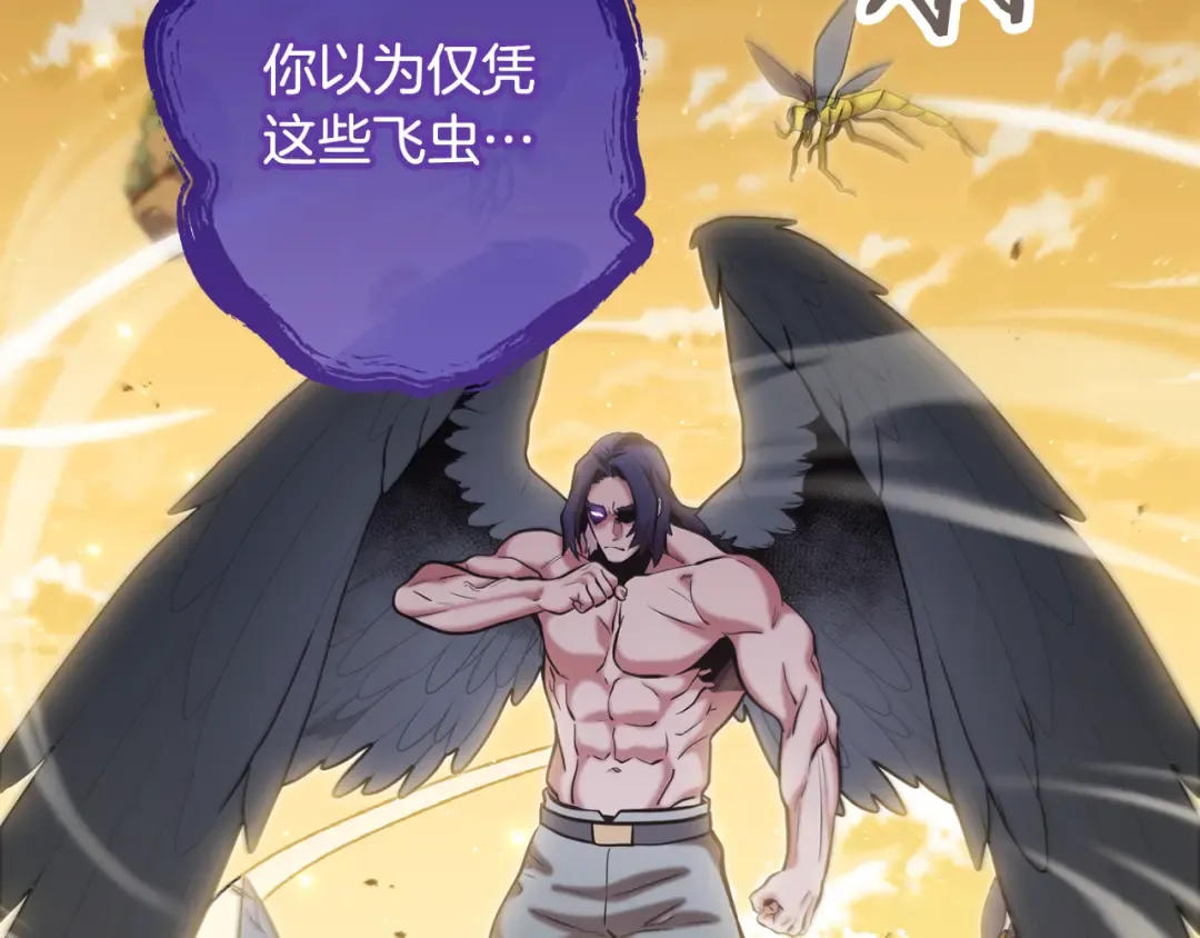 第247话 还有一个办法 第159页