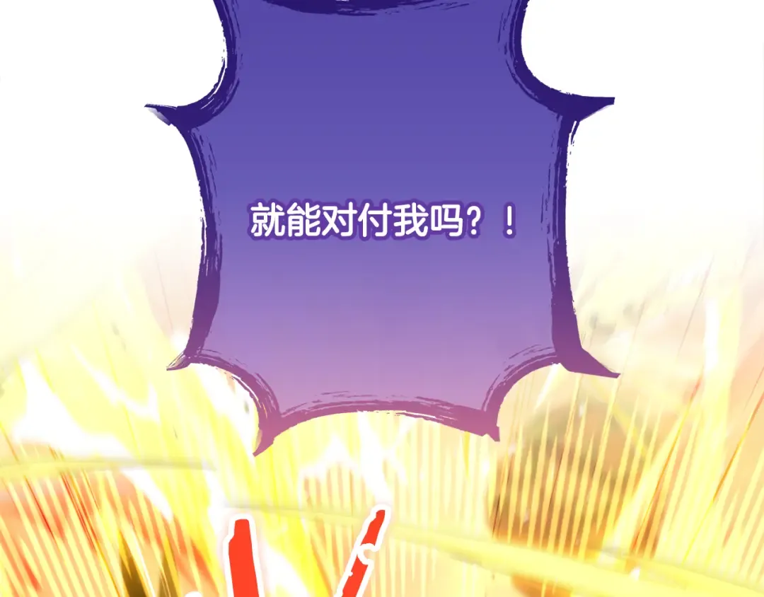 第247话 还有一个办法 第162页